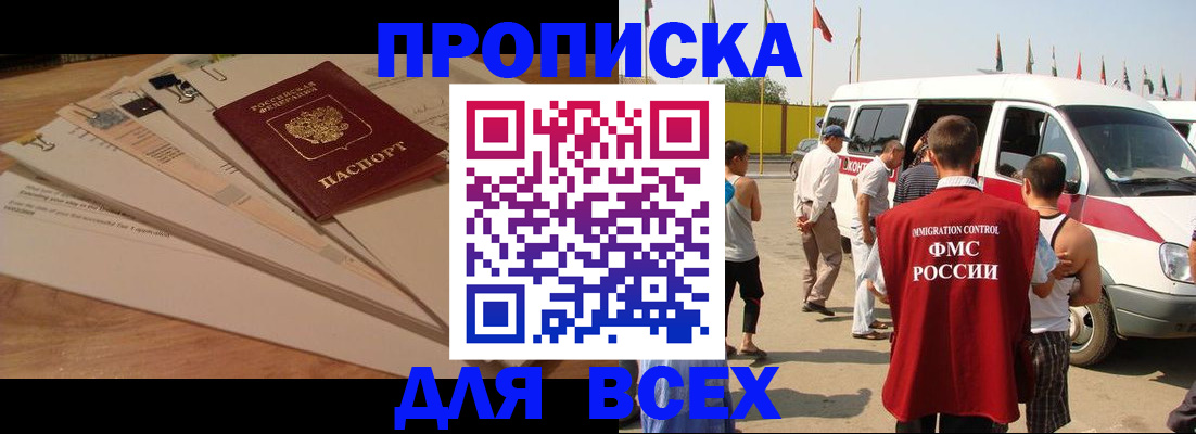 прописка ребенка в Камызяке